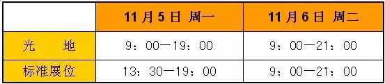 【展会资讯】参展必知丨展商欧亚体育的“答案之书”布展、参展全攻略（一）！(图1)