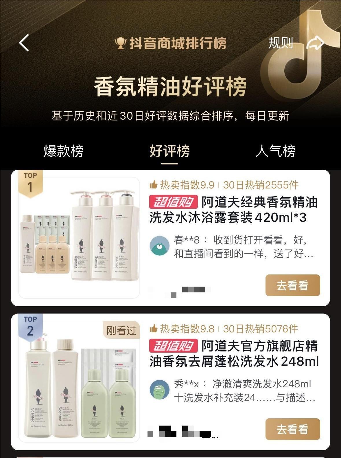 以产品力+营销力领跑国货洗护销量阿道夫双11再创佳绩欧亚体育(图3)