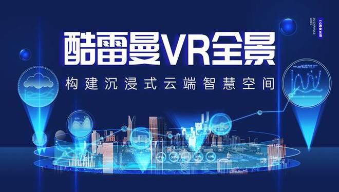 欧亚体育VR虚拟教育展厅为教学领域开启创新之路(图6)