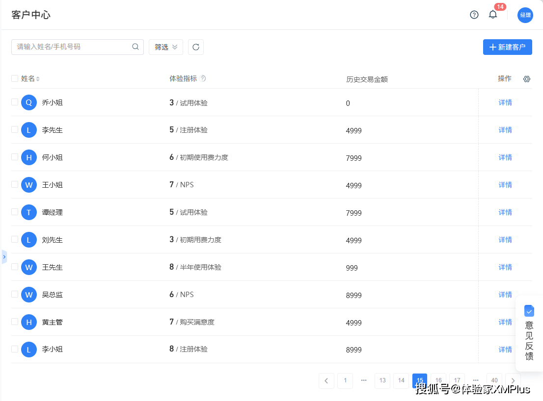 体验即营销如何用欧亚体育体验家实现高效的线索细分？(图3)