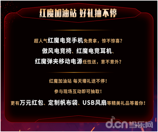 欧亚体育ChinaJoy打卡必到不求人、RNG等众多大咖将现身努比亚红魔展台(图9)