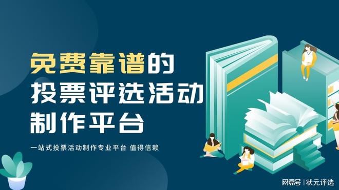 正能量主播微信投票活动如何策划？欧亚体育(图2)