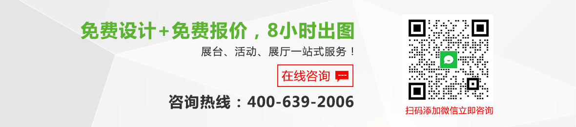 展台设计需要欧亚体育重点关注的事项(图2)